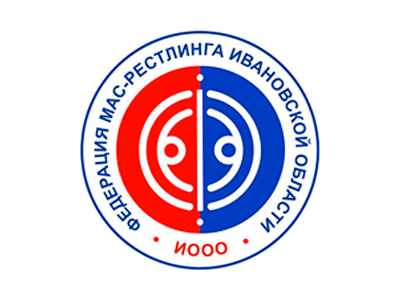 Федерация мас-рестлинга Ивановской области