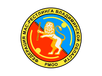 Федерация мас-рестлинга Владимирской области