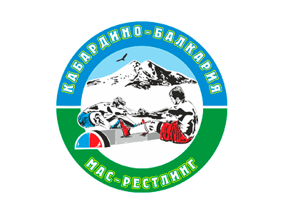 Федерация мас-рестлинга Кабардино-Балкарской Республики