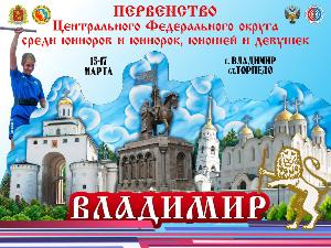 Первенство Центрального федерального округа по мас-рестлингу среди юниоров и юниорок, юношей и девушек Первенство Центрального федерального округа по мас-рестлингу среди юниоров и юниорок, юношей и девушек
