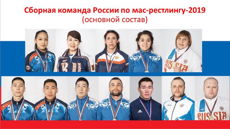 Определены российские участники Кубка мира по мас-рестлингу 2019 года