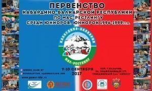 В Кабардино-Балкарии начата подготовка к Первенству России по мас-рестлингу среди юниоров