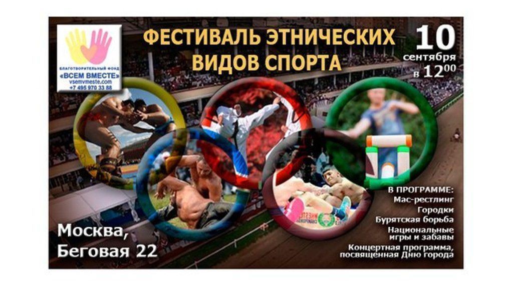 Открытый Московский турнир по мас-рестлингу, посвященный Дню города 