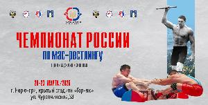 Исполнительный директор Всероссийской федерации мас-рестлинга Иван Сивцев о предстоящем Чемпионате России в Нерюнгри