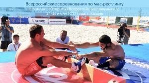 Все участники Пляжных игр обязаны пройти аккредитацию!