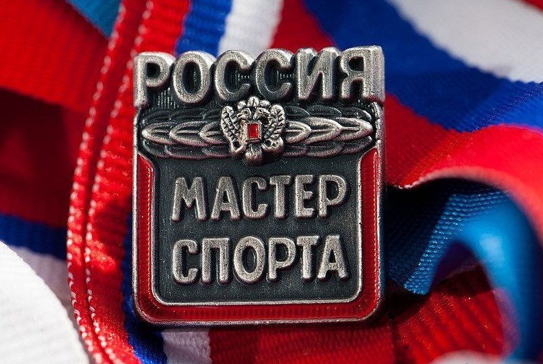 Поздравляем с присвоением звания «Мастер спорта России по мас-рестлингу»!