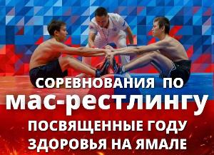 Мас-рестлинг на краю земли. В далёкой Сеяхе назревает шторм