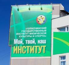 Чурапчинский государственный институт физкультуры и спорта начинает готовить тренеров по мас-рестлингу для российских регионов 