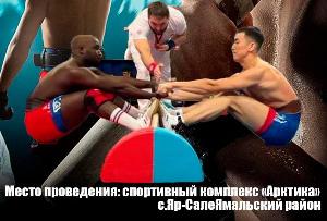 Чемпионат Ямало-Ненецкого автономного округа по мас-рестлингу среди мужчин и женщин