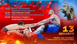 Всероссийские соревнования по мас-рестлингу среди мужчин и женщин юношей и девушек 2009-2010 гг.р. "Кубок Поволжья" памяти С.С. Шелтукова.