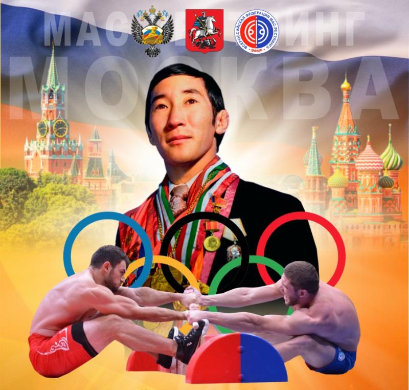 Всероссийские соревнования по мас-рестлингу памяти олимпийского чемпиона Р.М. Дмитриева - 2022