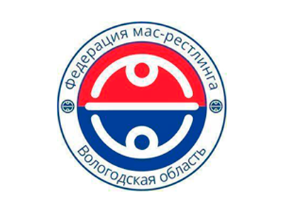 Федерация мас-рестлинга Вологодской области