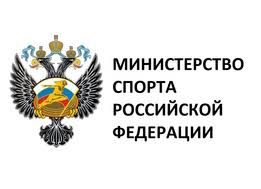 Минспорт России предложил регионам рекомендации по поэтапному снятию ограничительных мер в отрасли физической культуры и спорта 