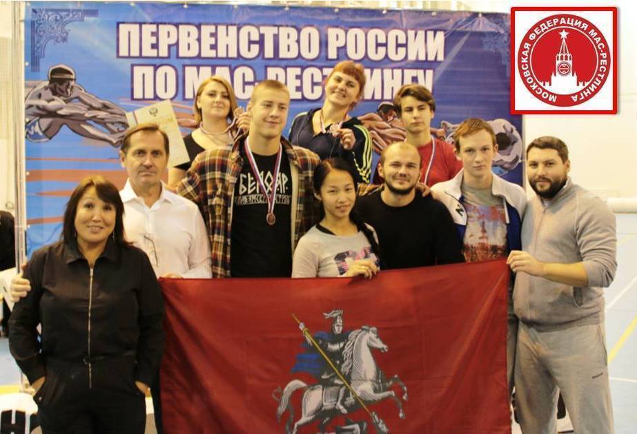 Московские спортсмены в сборной России по мас-рестлингу.