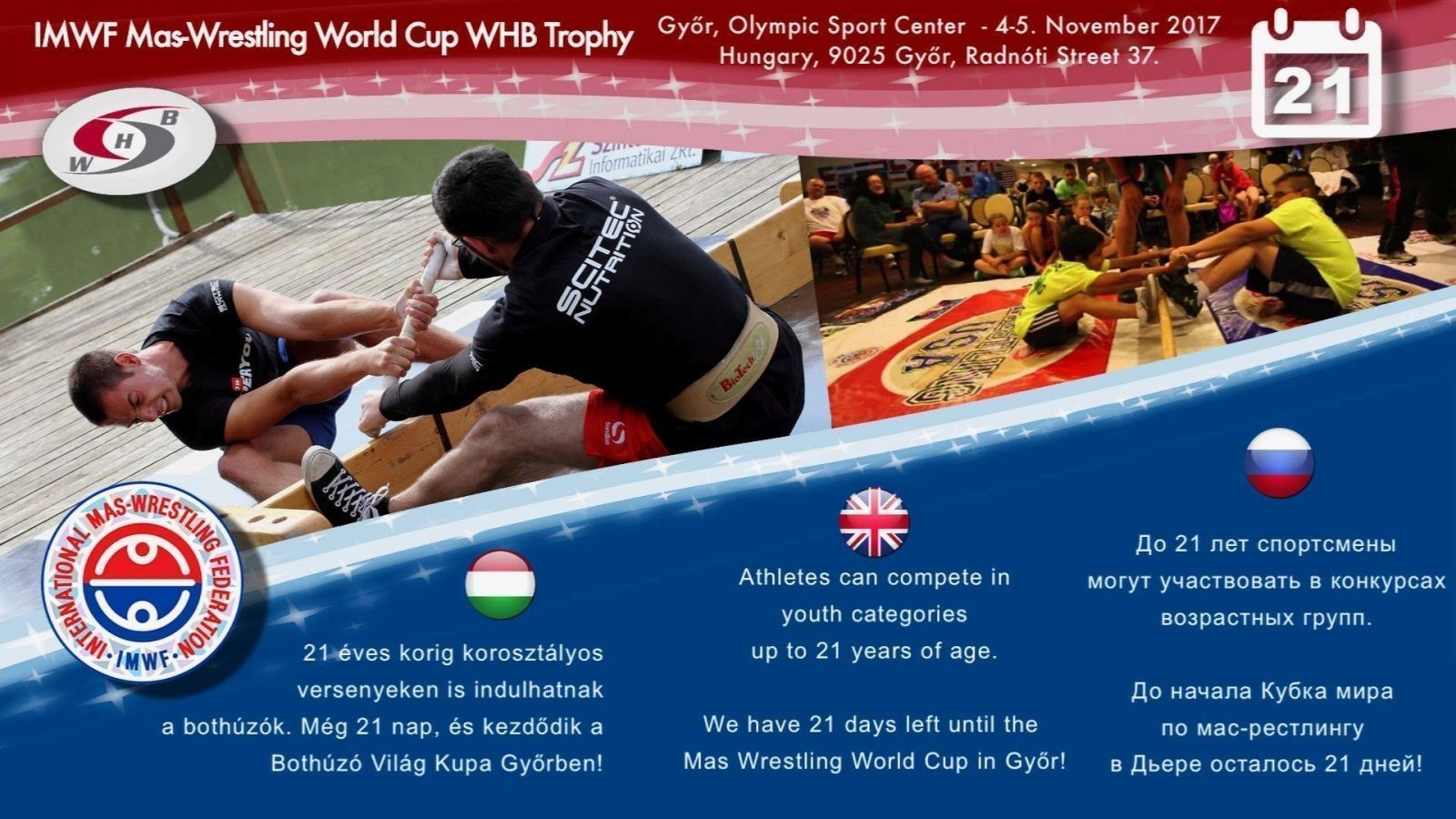 2-й этап Кубка мира по мас-рестлингу в Венгрии. Обратный отсчет. Последние новости