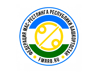 Федерация мас-рестлинга Республики Башкортостан