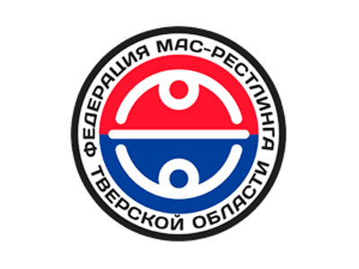 Федерация мас-рестлинга Тверской области