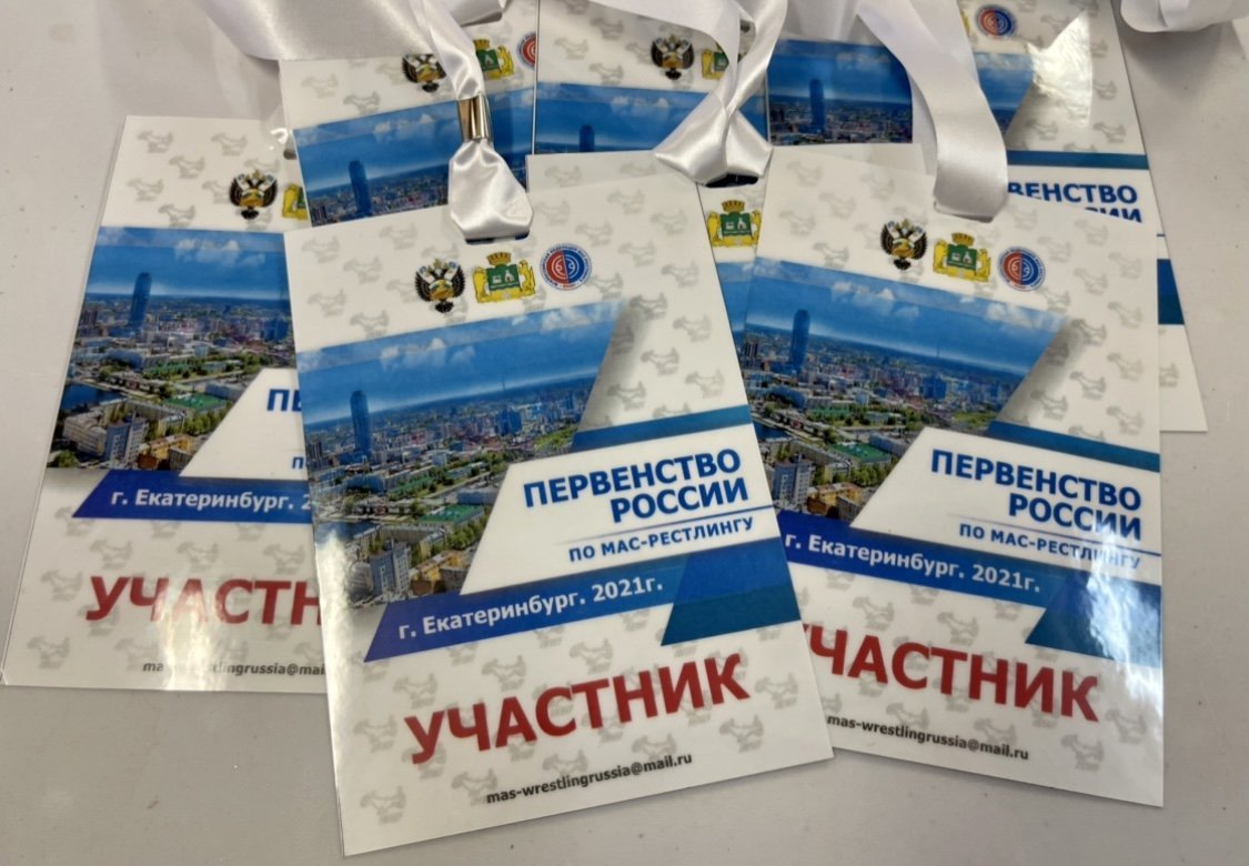 Мас-рестлеры России 15-17 лет завтра выйдут на уральский помост 