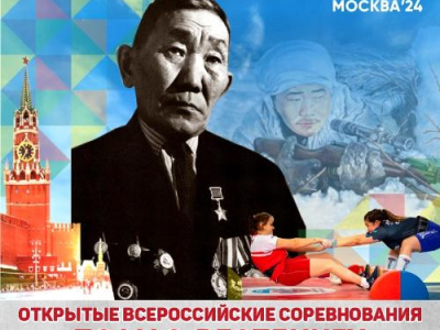 Всероссийские соревнования по мас-рестлингу памяти Героя Советского Союза Ф.М. Охлопкова