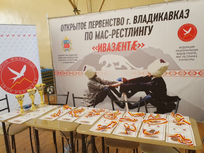 Открытое первенство по мас-рестлингу среди юниоров состоялось во Владикавказе