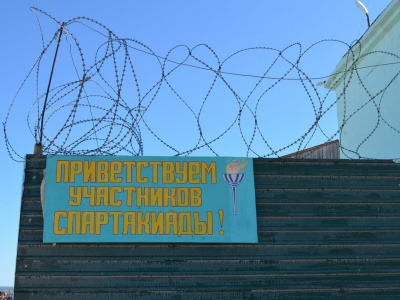 Спартакиада осужденных