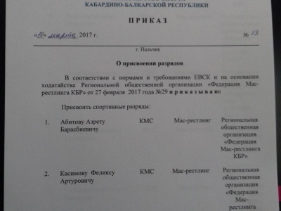 Министр спорта Кабардино-Балкарии встретился со сборной командой республики по мас-рестлингу