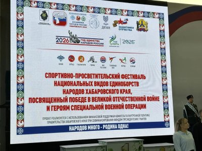 Хабаровск стал местом встречи мас-рестлеров Дальнего Востока