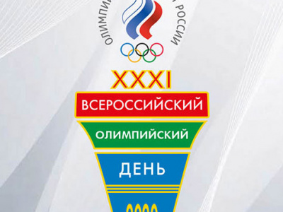  Открытый турнир города Москвы по мас-рестлингу в рамках Олимпийского дня в Лужниках