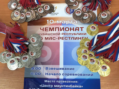 В Чувашии подвели итоги чемпионата республики по мас-рестлингу