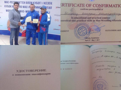 В Алматы проведены курсы повышения квалификации для тренеров и судей по мас-рестлингу