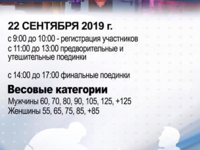 Кубок Ташкента по мас-рестлингу прошел в Узбекистане 22 сентября