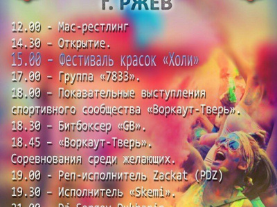 В Тверской области пройдут соревнования по мас-рестлингу