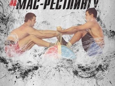 Открытый турнир по мас-рестлингу на призы Губернатора Ивановской области