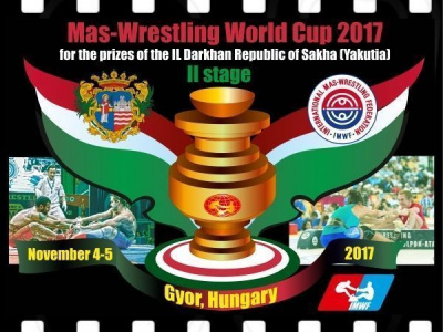 2-й этап Кубка мира по мас-рестлингу -2017, г. Дьёр, Венгрия