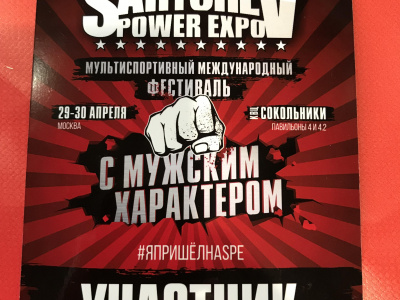 В канун Первомая в Москве прошла серия турниров по мас-рестлингу