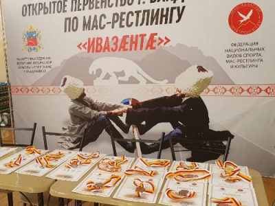 Открытое первенство по мас-рестлингу среди юниоров состоялось во Владикавказе