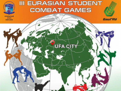III Евразийские студенческие игры боевых искусств