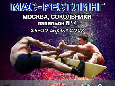 Мас-рестлер из Москвы выиграл а-ав-фта-ма-би-иль!!!