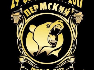 Открытый Кубок Пермского края по мас- рестлингу, в рамках фестиваля силовых видов спорта «ПЕРМСКИЙ ПЕРИОД-III» Открытый Кубок Пермского края по мас- рестлингу, в рамках фестиваля силовых видов спорта «ПЕРМСКИЙ ПЕРИОД-III»