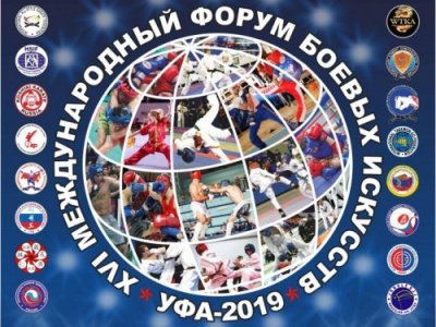 Открытый чемпионат Республики Башкортостан по мас-рестлингу   в рамках XVI Международного форума боевых искусств