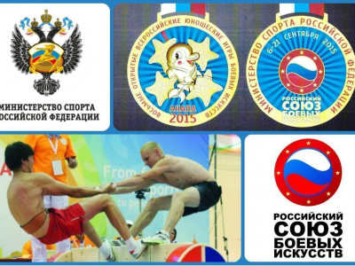 Мас-рестлинг включен в программу VIII Открытых Всероссийских юношеских игр боевых искусств