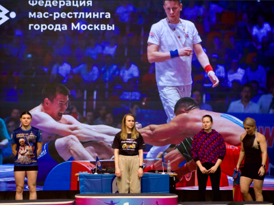 Чемпионат Москвы по мас-рестлингу – 2026. Итоги