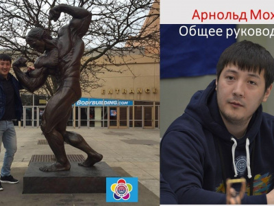 Знакомимся друг с другом до Сочи