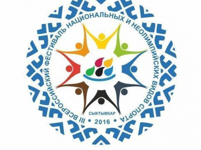 Всероссийские соревнования по мас-рестлингу в рамках III Всероссийского фестиваля национальных и неолимпийских видов спорта.