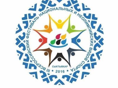 Всероссийские соревнования по мас-рестлингу в рамках III Всероссийского фестиваля национальных и неолимпийских видов спорта.