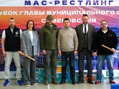 Турнир по мас-рестлингу на призы Главы МО "Семеновский" состоялся в Санкт-Петербурге