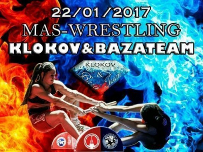 Открытый турнир клуба «KLOKOV&BazaTeam» по мас-рестлингу 