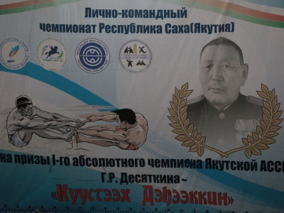«Предякутскоолимпийский» чемпионат выдал путевки в Верхневилюйск