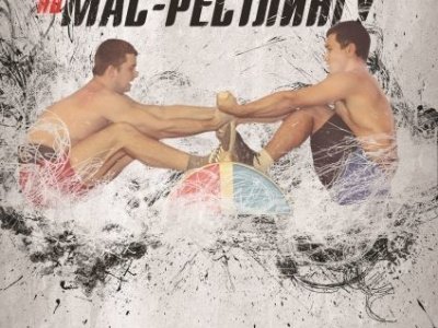 Открытый турнир по мас-рестлингу в рамках Фестиваля здорового образа жизни «СИЛЛАЧ- 2017» Открытый турнир по мас-рестлингу в рамках Фестиваля здорового образа жизни «СИЛЛАЧ- 2017»