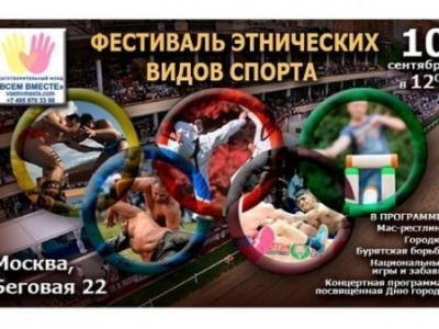 Открытый Московский турнир по мас-рестлингу, посвященный Дню города 